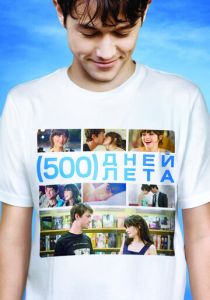 500 дней лета 2009 фильм