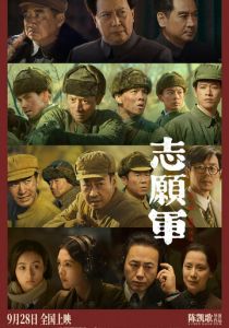 Добровольцы: На войну 2023 фильм