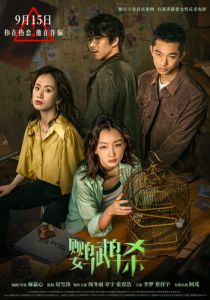 Танцующий зелёный 2023 фильм