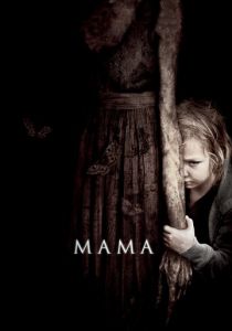 Мама 2013 фильм