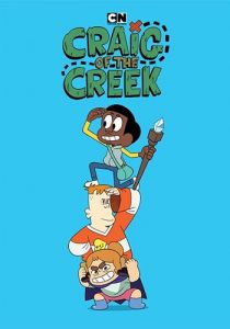 Крэйг из царства Ручья 2023 фильм