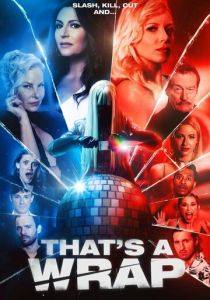 И... снято! 2023 фильм