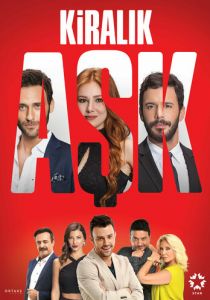 Любовь напрокат 2015