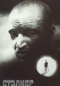 Сталкер зов припяти