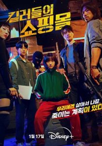 Магазин для киллеров 2024 фильм