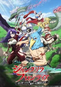 Рубеж Шангри-Ла: Любитель игрошлака бросает вызов топ-игре 2023