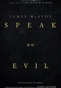 Не говори никому 2024