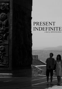 Настоящее неопределённое 2024