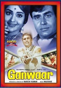 Жестокость 1970