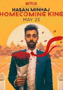 Hasan Minhaj: Homecoming King 2017