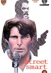 Уличный парень 1987