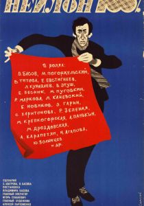 Нейлон 100% 1973