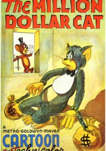 Кот на миллион долларов 1944