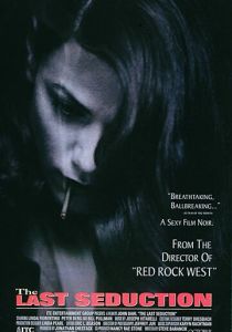 Последнее соблазнение 1994