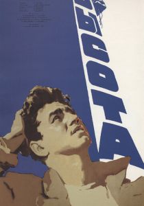 Высота 1957