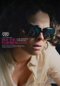 И гаснет свет 2017