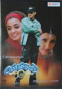 Наследник 2000