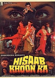 Кровавый счёт 1989