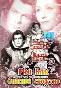 Рюи Блас: Опасное сходство 1947