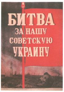 Битва за нашу Советскую Украину 1943