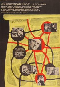 Майор «Вихрь» 1967