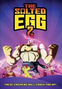 Солёное яйцо 2 2019