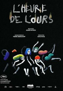 И был медведь 2019