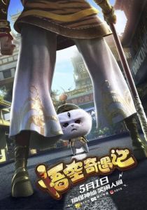 Рождественское приключение Укуна 2019