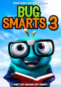 Умные букашки 3 2019