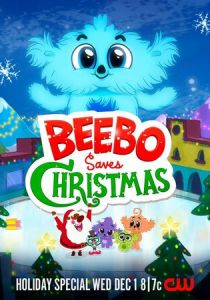 Бибо спасает Рождество 2021