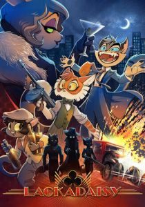 Лакадэйзи 2023