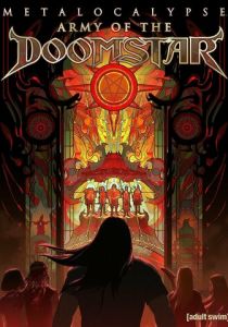 Металлопокалипсис: Армия роковой звезды 2023