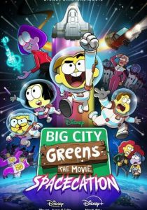 Big City Greens the Movie: Spacecation 2024