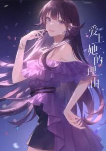 Причина полюбить её. Спецэпизод 2024