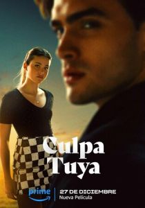 Твоя вина 2024