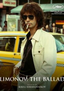 Лимонов, баллада об Эдичке 2024