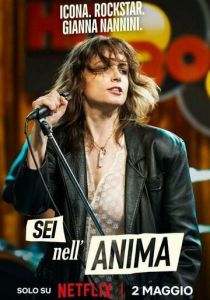 Прекрасная бунтарка 2024