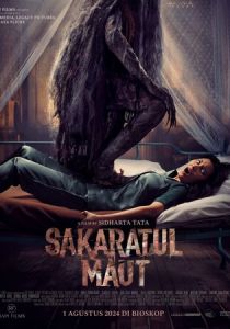 В агонии 2024