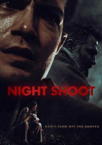 Ночная съёмка 2024