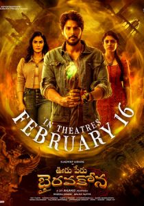 Деревня Бхайравакона 2024