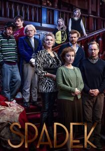 Дядюшкино наследство 2024