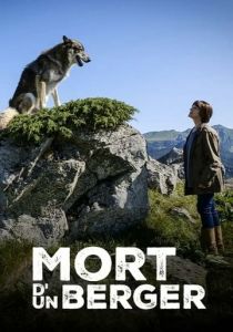 Смерть пастуха 2024