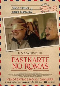 Открытка из Рима 2024