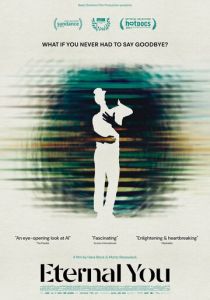 Вечный ты 2024