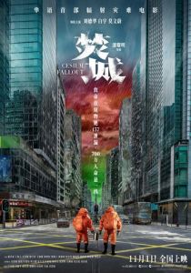 Радиоактивные осадки 2024