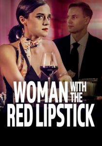 Женщина с красной помадой 2024