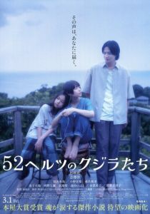 52-герцевые киты 2024