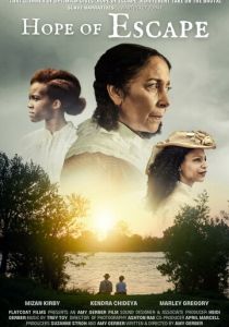 Надежда на спасение 2024