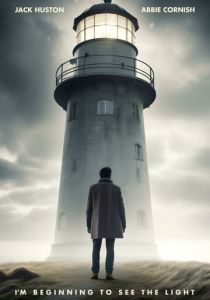 Я начинаю видеть свет 2024