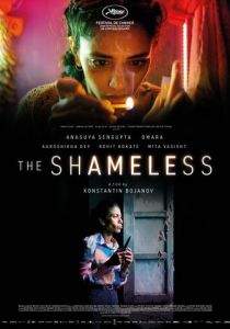 Бесстыдный 2024